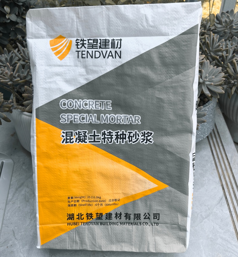 乾县高延性混凝土