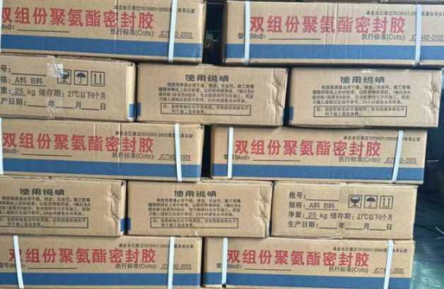 乾县聚硫密封胶